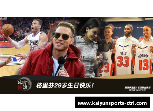 KAIYUN开云体育国王交易谣言不断，球队管理层回应传闻