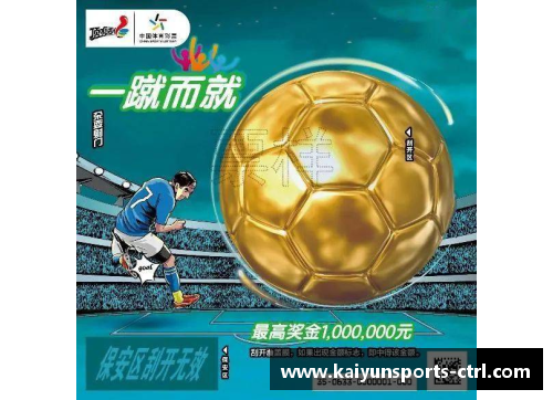 KAIYUN开云体育足球球星签名商品购买全流程详解及注意事项分享